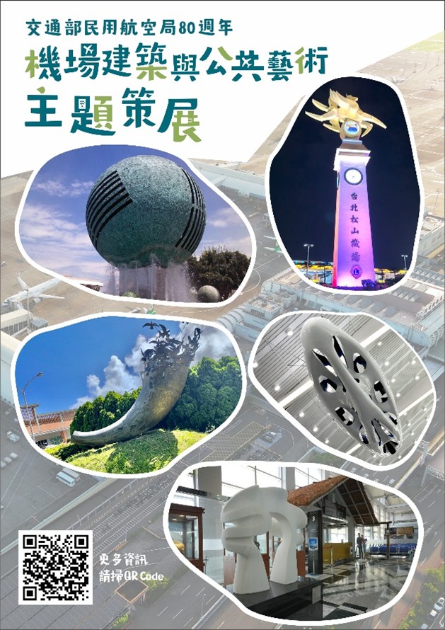 主題網站策展